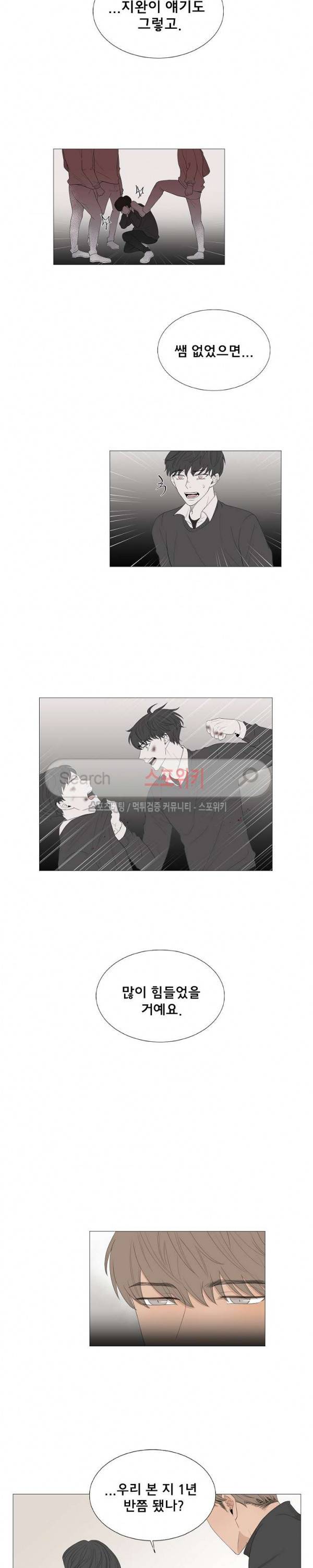 까만콩 53화 4