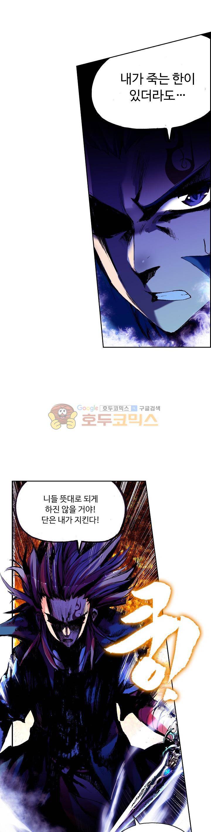 사신 영웅전 : 바보 마법사 영웅이 되다 33화 7