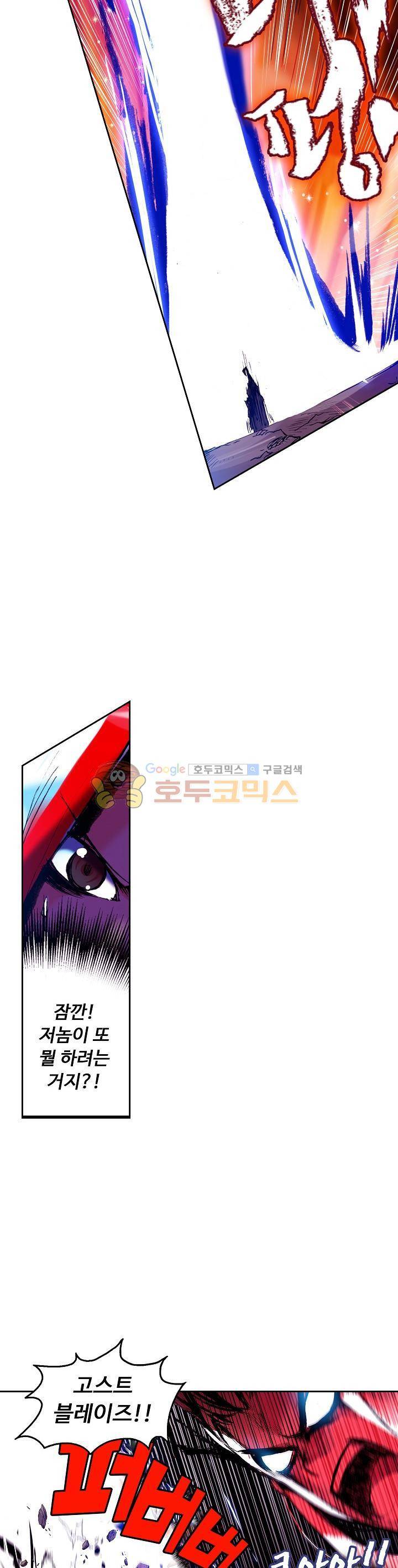 사신 영웅전 : 바보 마법사 영웅이 되다 33화 11