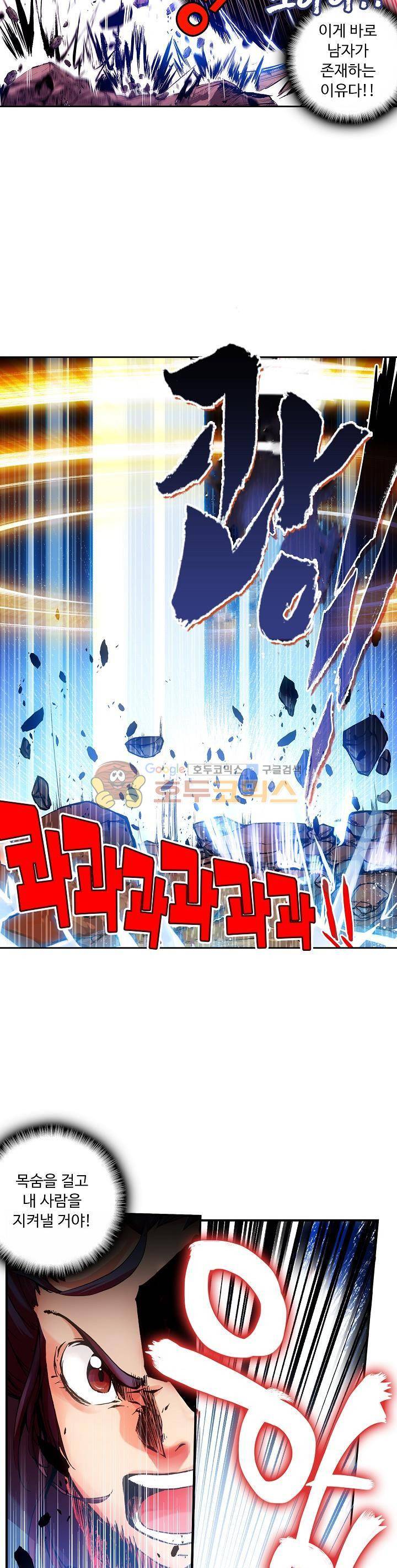 사신 영웅전 : 바보 마법사 영웅이 되다 33화 12