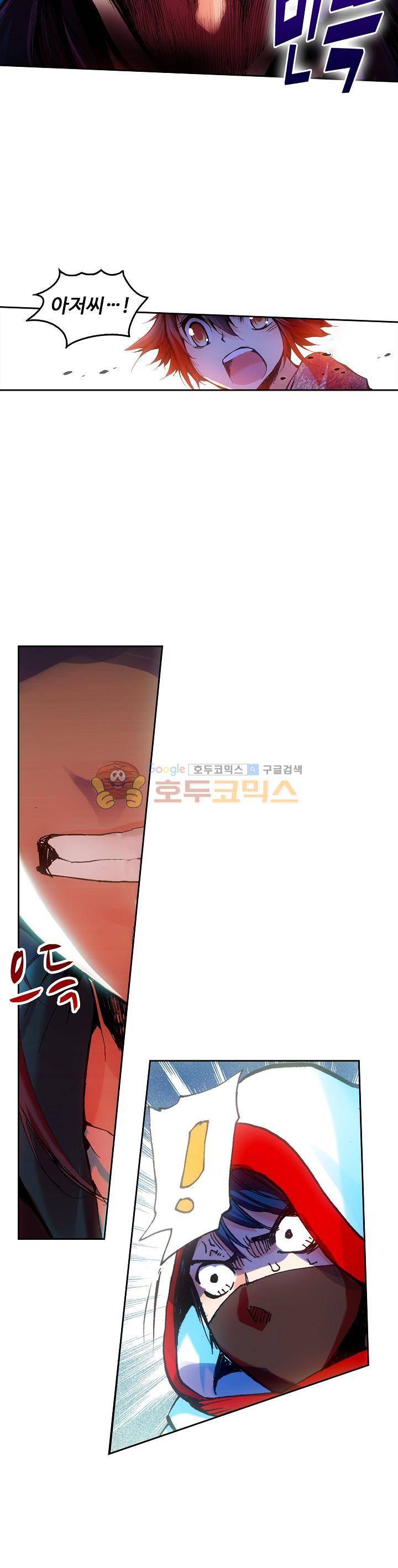 사신 영웅전 : 바보 마법사 영웅이 되다 33화 19