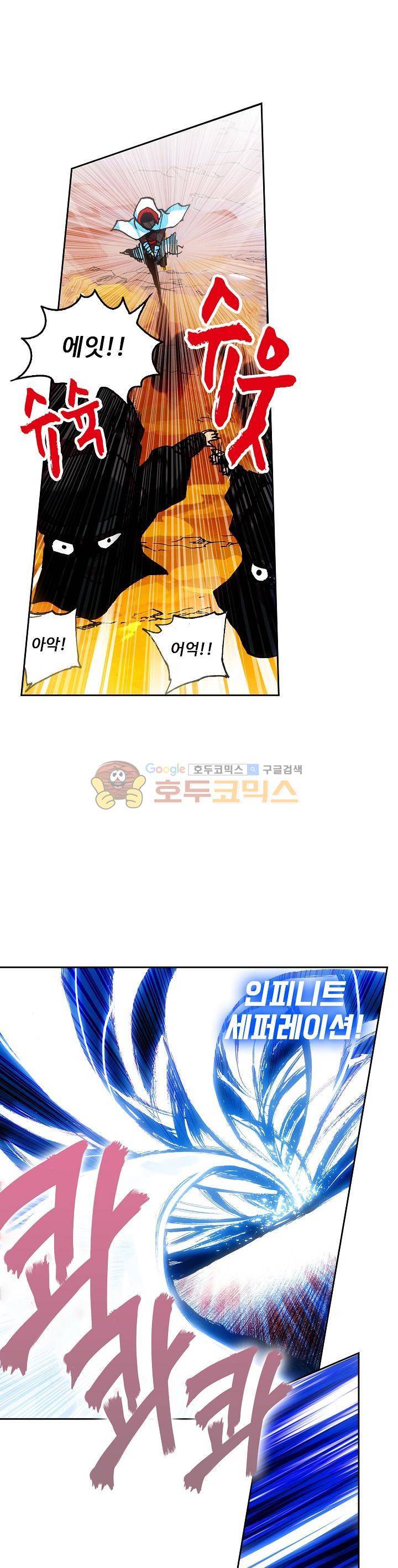 사신 영웅전 : 바보 마법사 영웅이 되다 33화 20