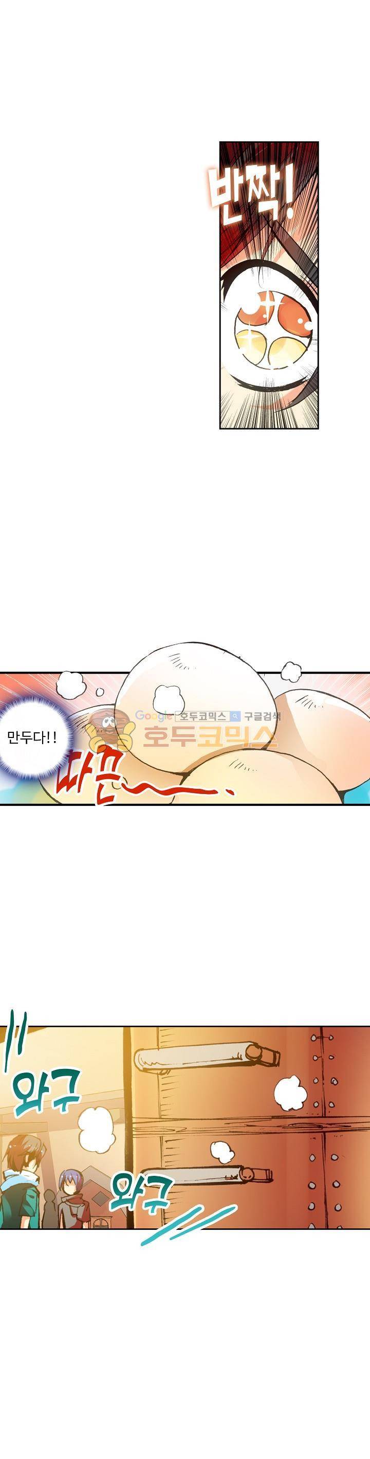 사신 영웅전 : 바보 마법사 영웅이 되다 35화 3