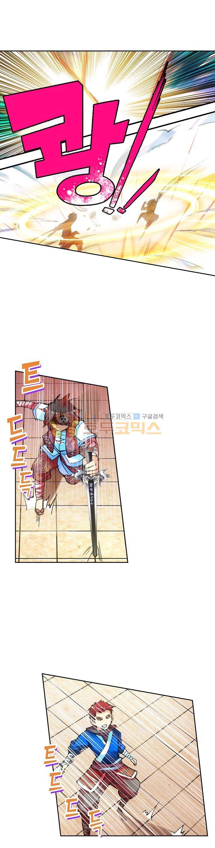 사신 영웅전 : 바보 마법사 영웅이 되다 35화 17