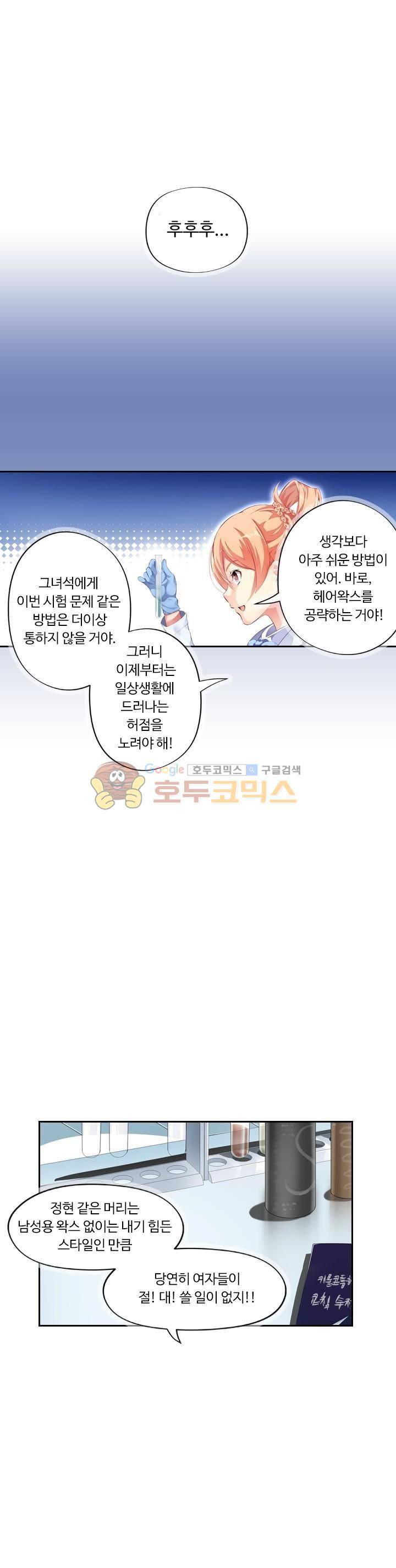 BJ 완전공략 55화 1