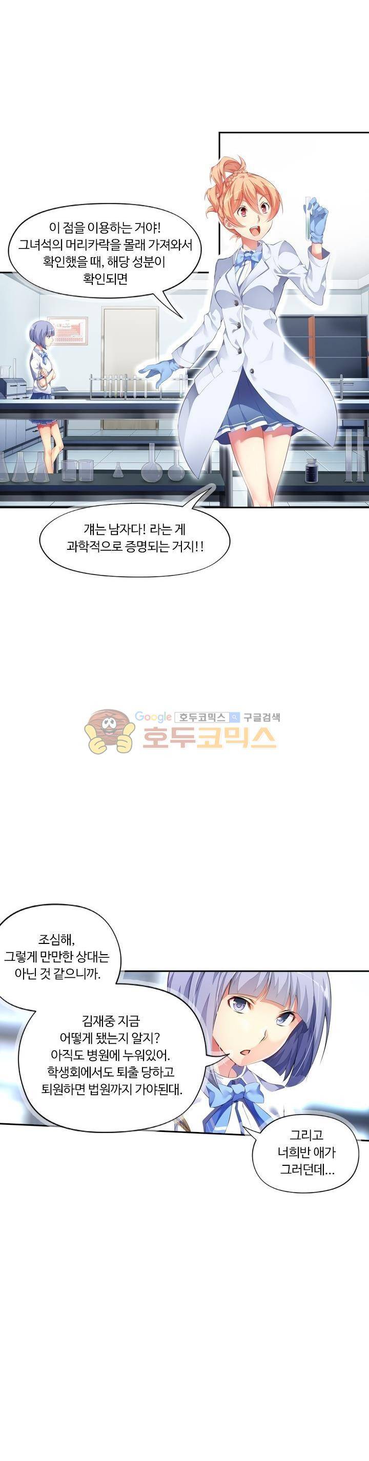 BJ 완전공략 55화 2
