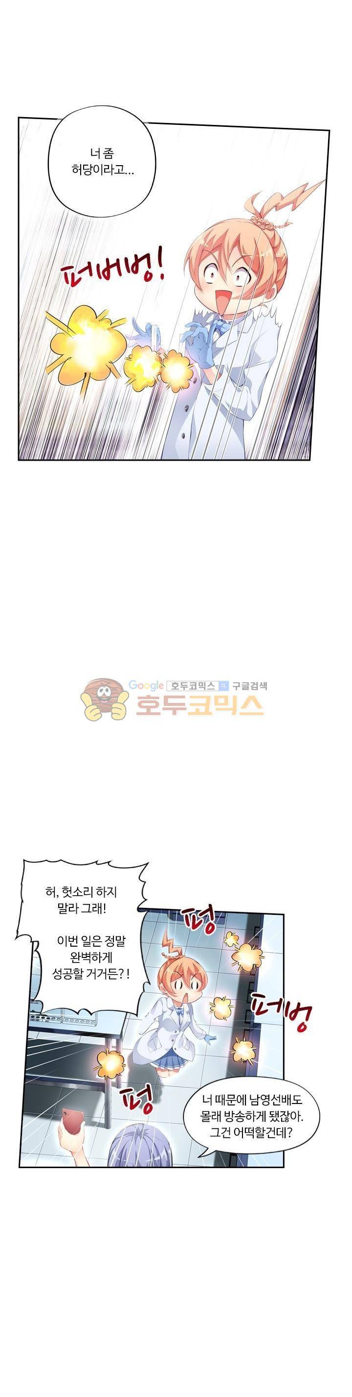 BJ 완전공략 55화 3