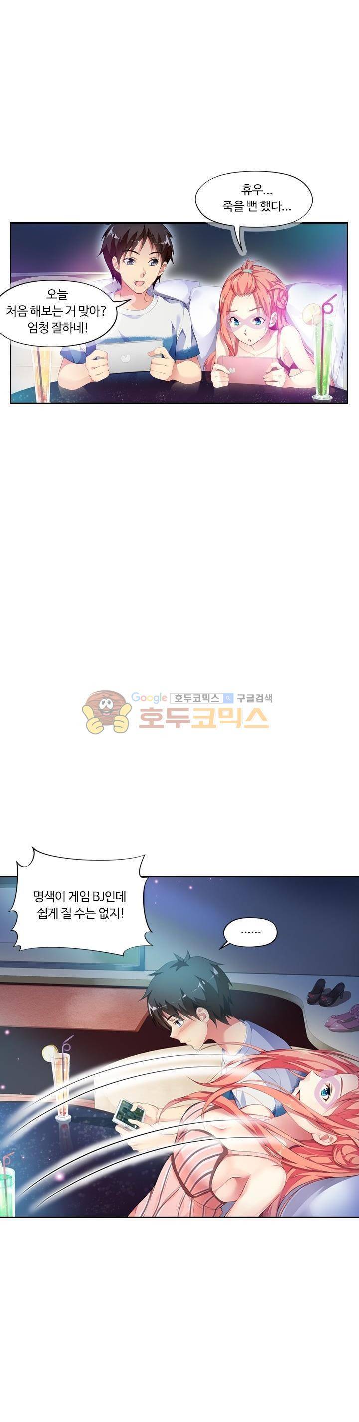 BJ 완전공략 55화 6
