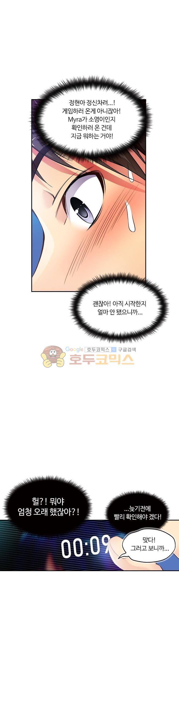 BJ 완전공략 55화 7