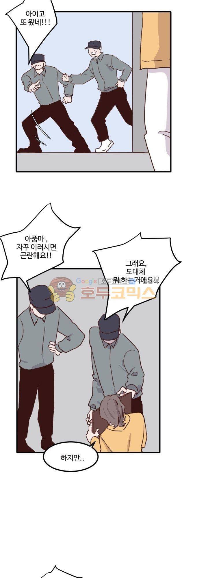 대신 전해드립니다 21화 2