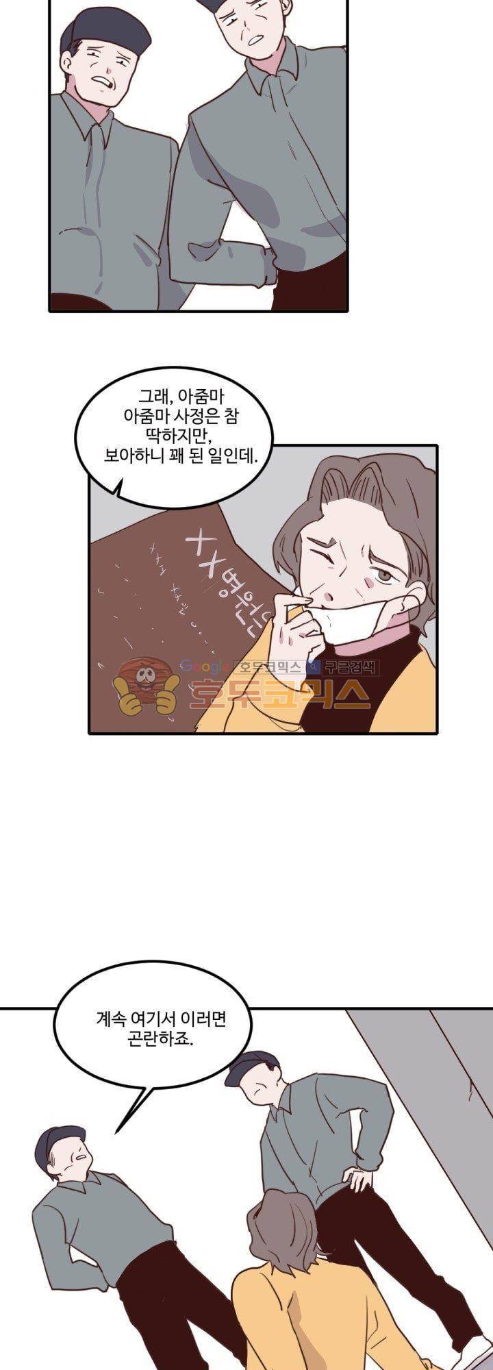 대신 전해드립니다 21화 4