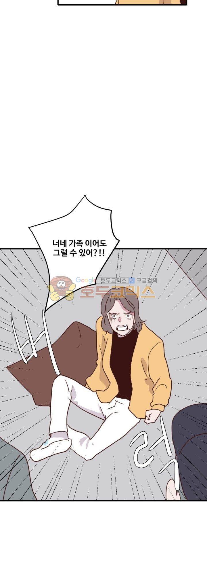 대신 전해드립니다 21화 6