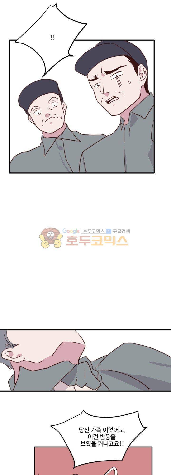 대신 전해드립니다 21화 7
