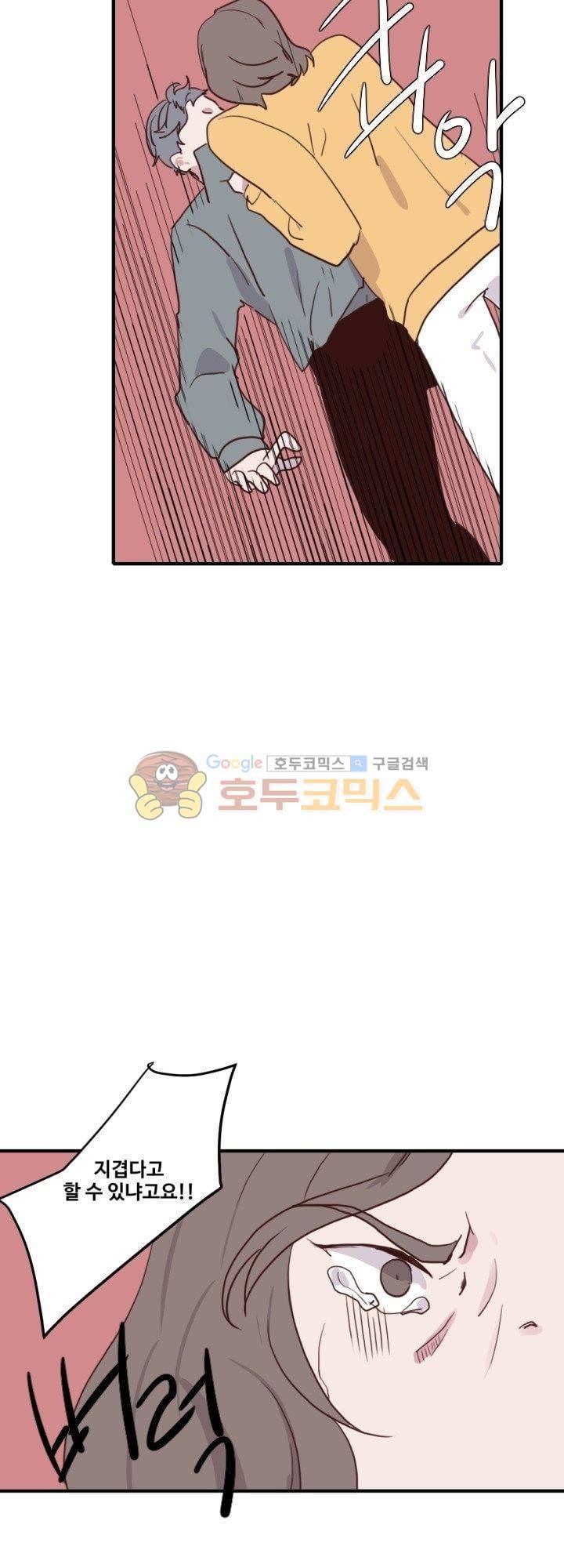 대신 전해드립니다 21화 8