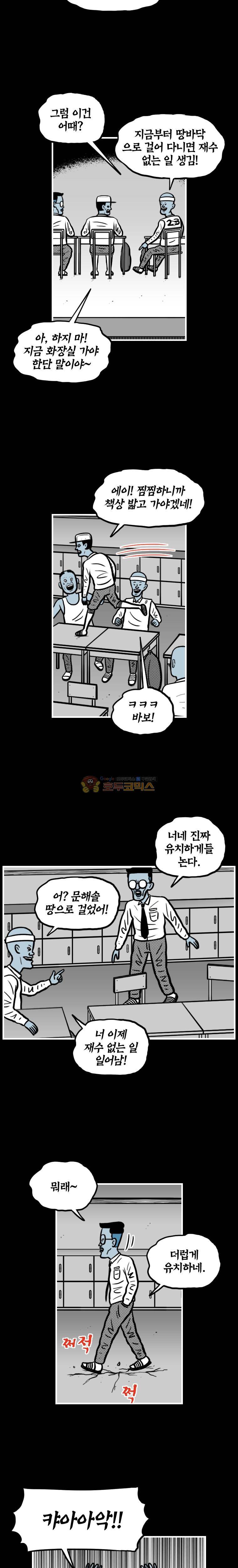도나스 학교괴담 시즌2 48화 - 콩콩 도나스 (1) 2
