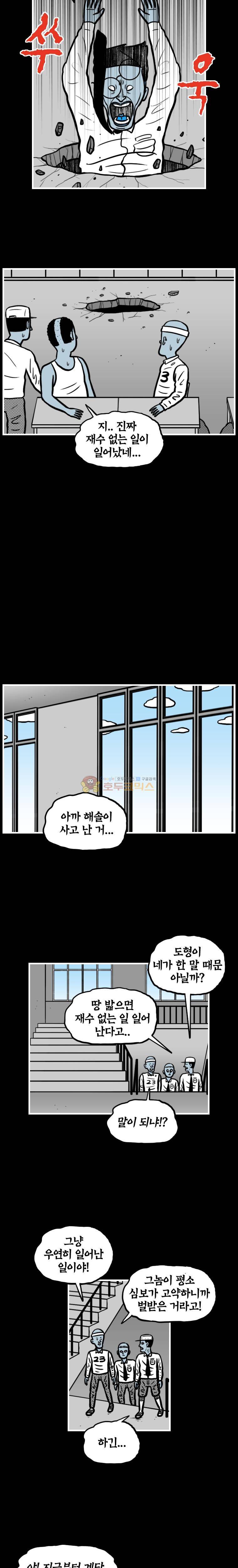 도나스 학교괴담 시즌2 48화 - 콩콩 도나스 (1) 3