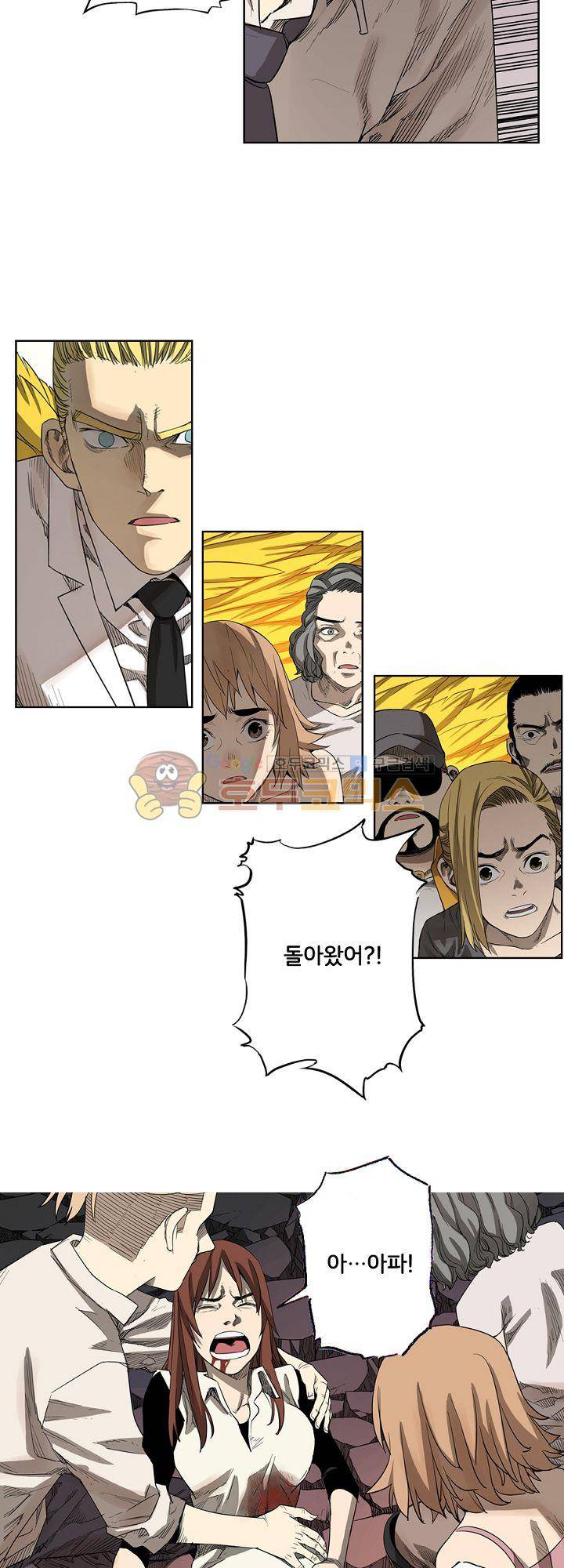 카르마-제육천마왕 46화 4