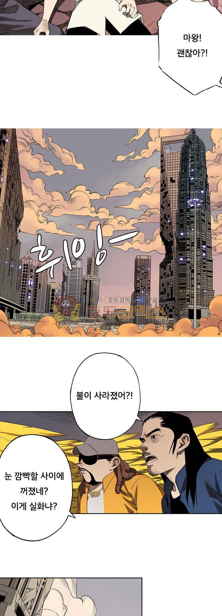 카르마-제육천마왕 46화 5