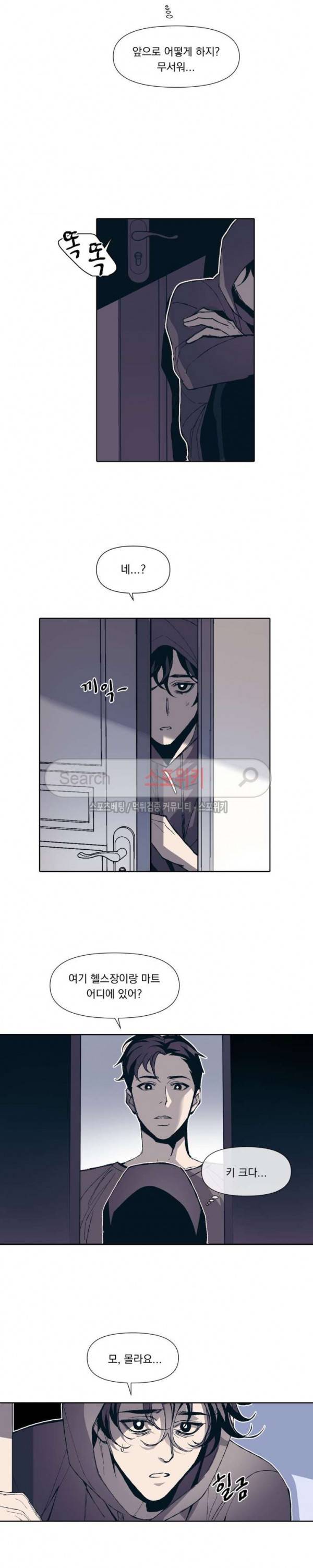 우연한 동거 2화 14