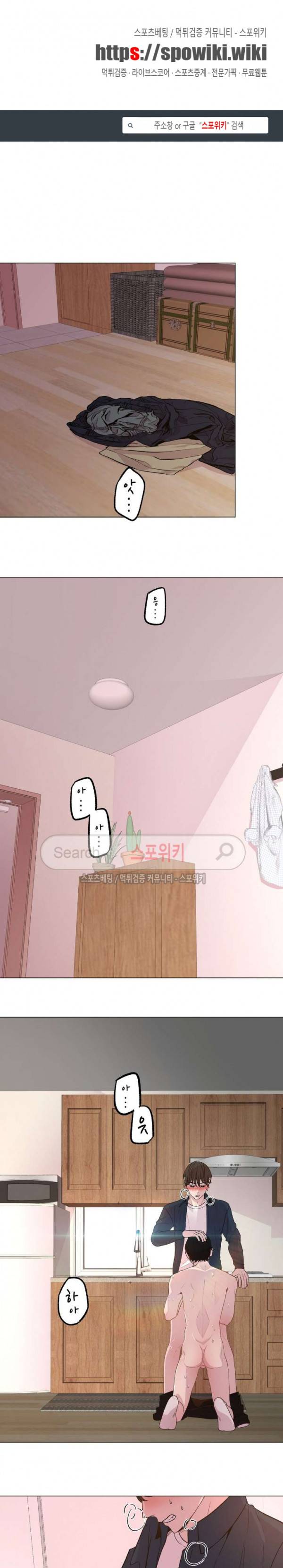 지루한 남자 30화 1