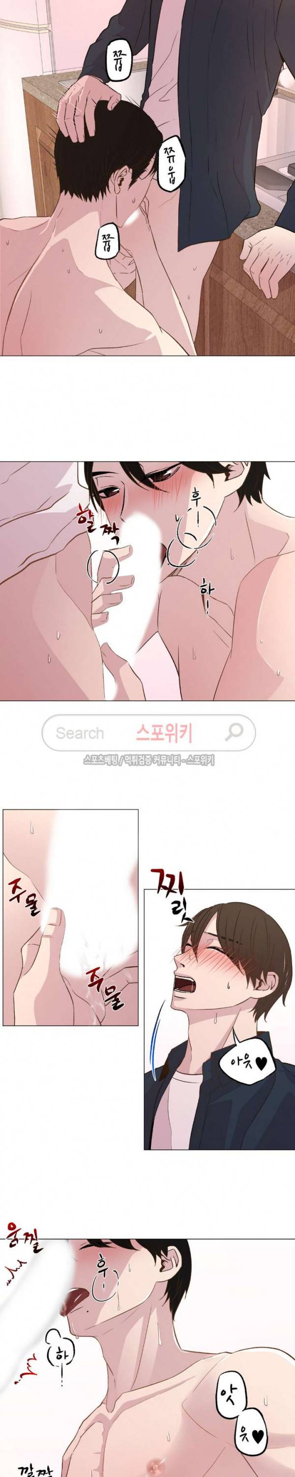 지루한 남자 30화 2