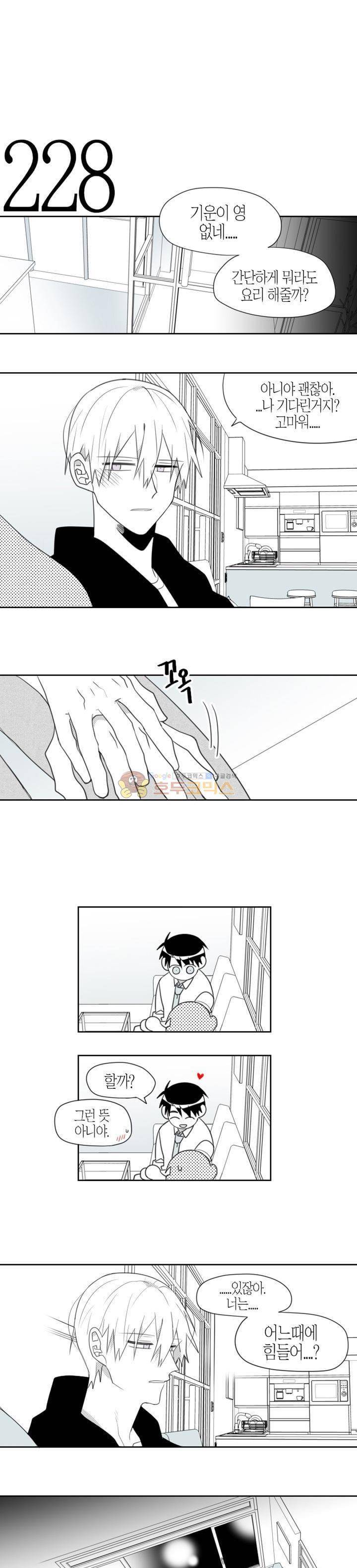 각설탕 소리 75화 1