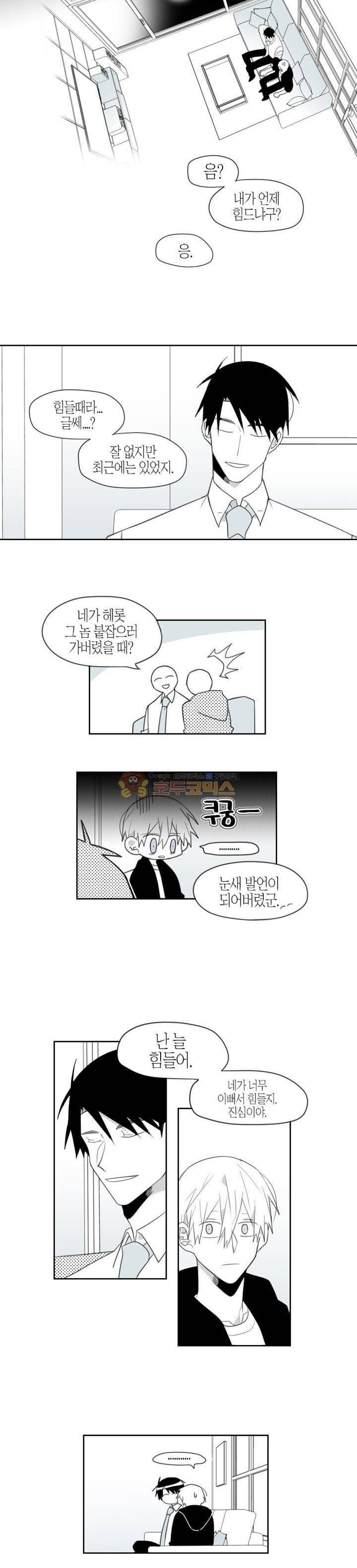 각설탕 소리 75화 2