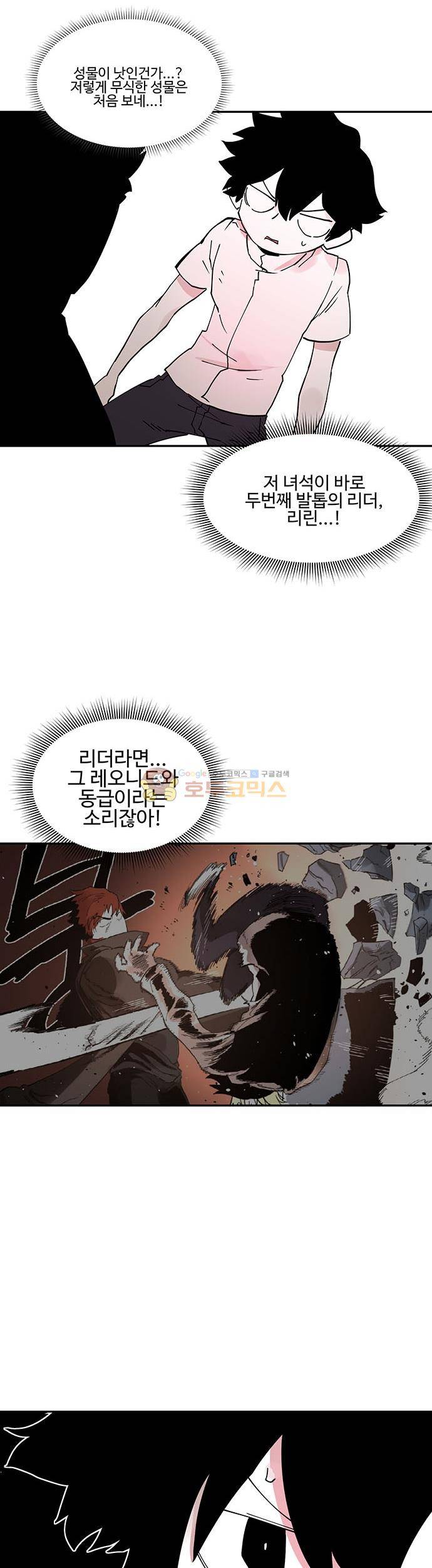 도와줘요, 이비씨! 65화 2