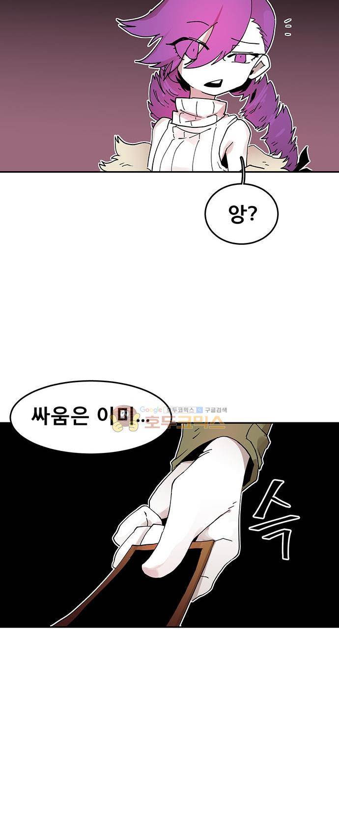 도와줘요, 이비씨! 65화 4