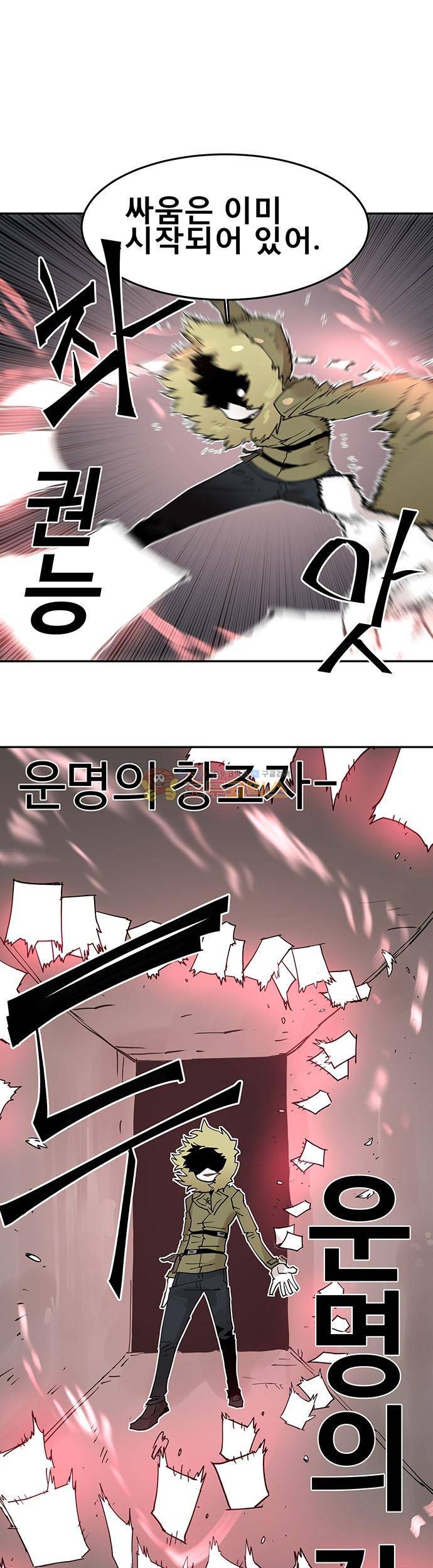 도와줘요, 이비씨! 65화 5