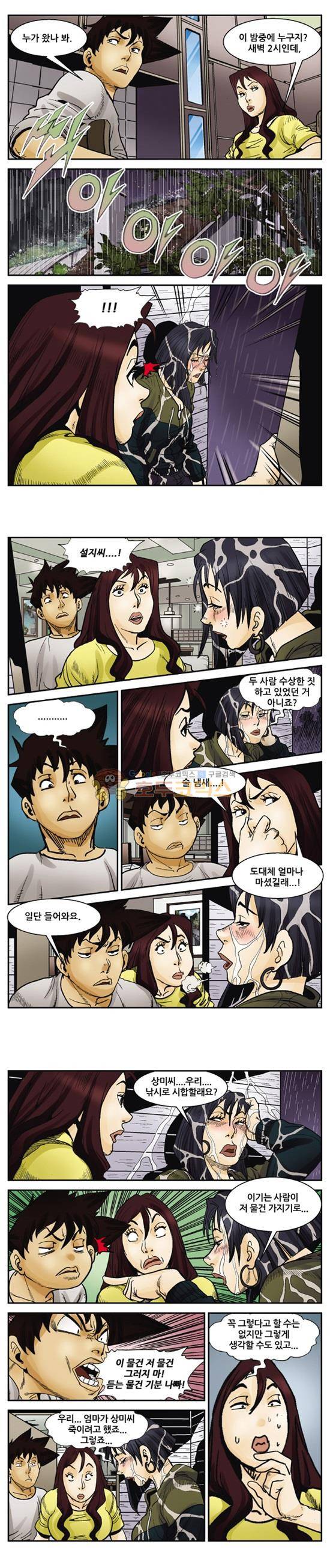 낚신 96화~100화 1
