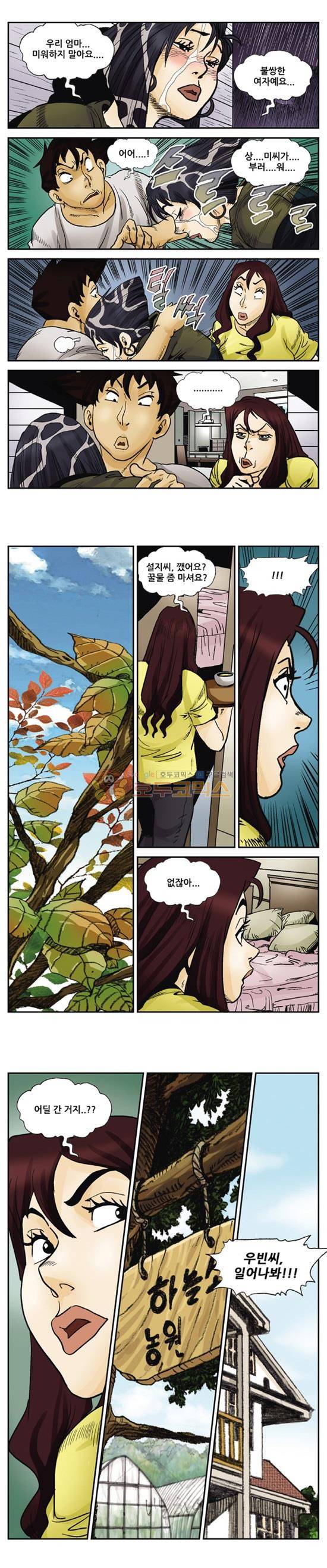 낚신 96화~100화 2