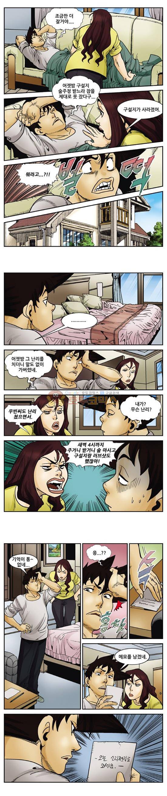 낚신 96화~100화 3