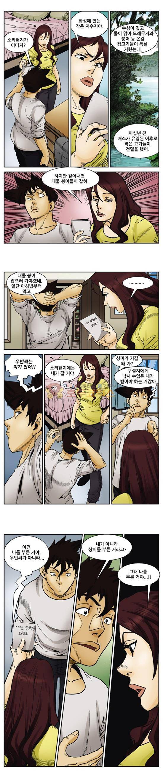 낚신 96화~100화 4