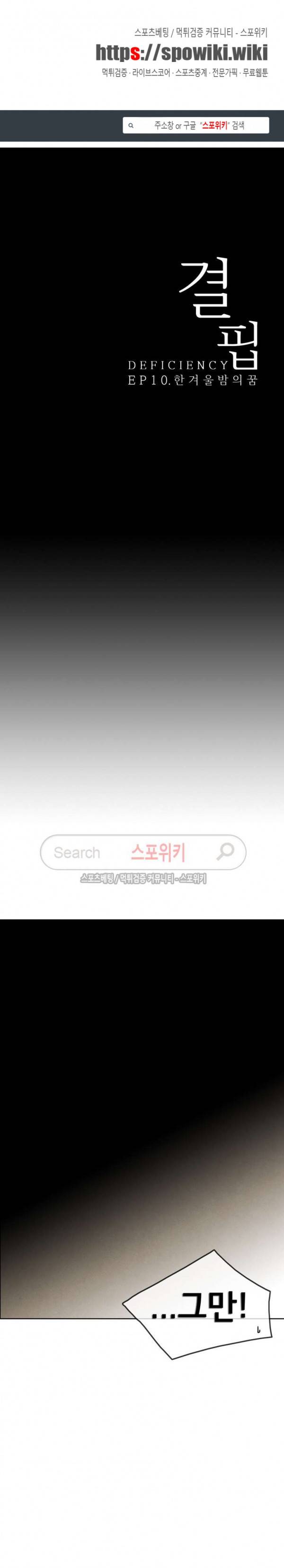 결핍 39화 1