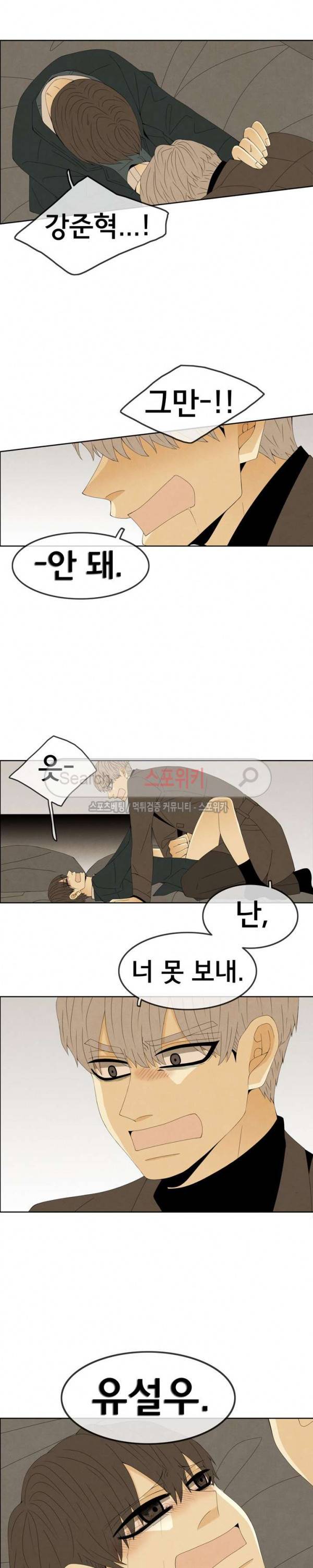 결핍 39화 2