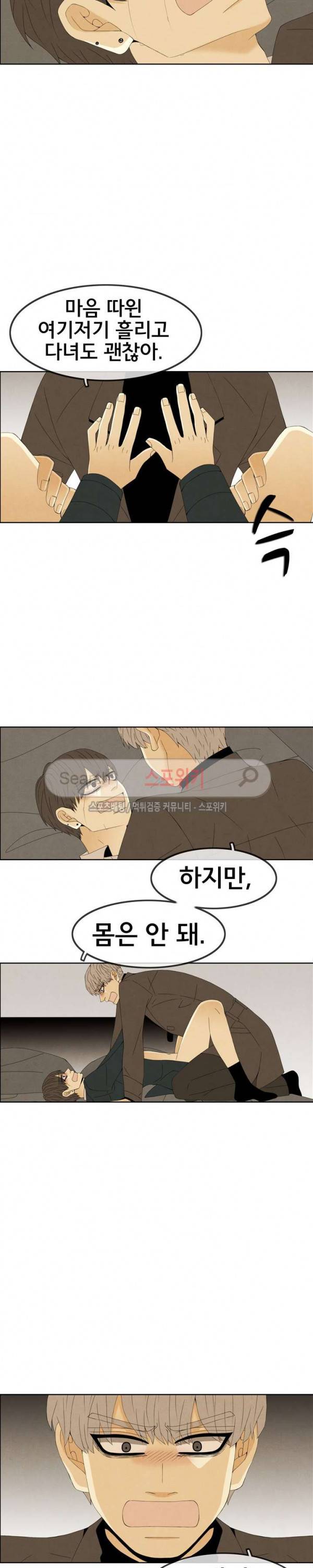 결핍 39화 3