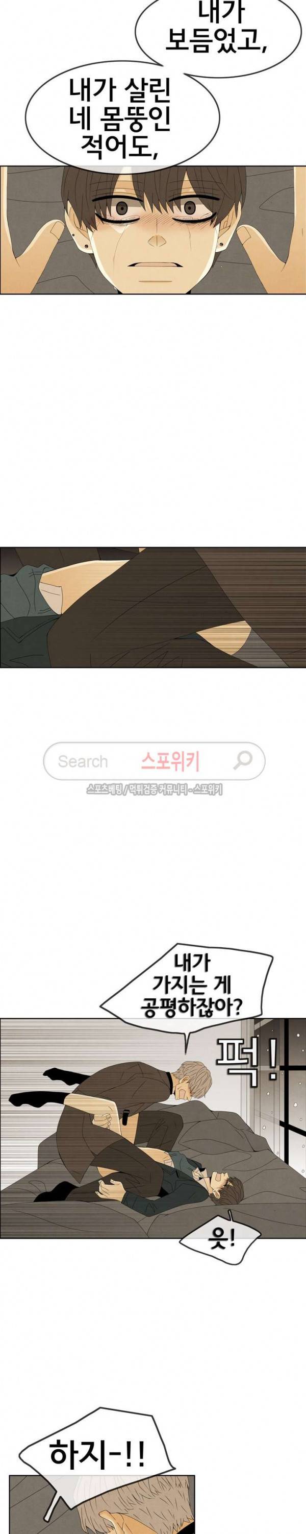 결핍 39화 4