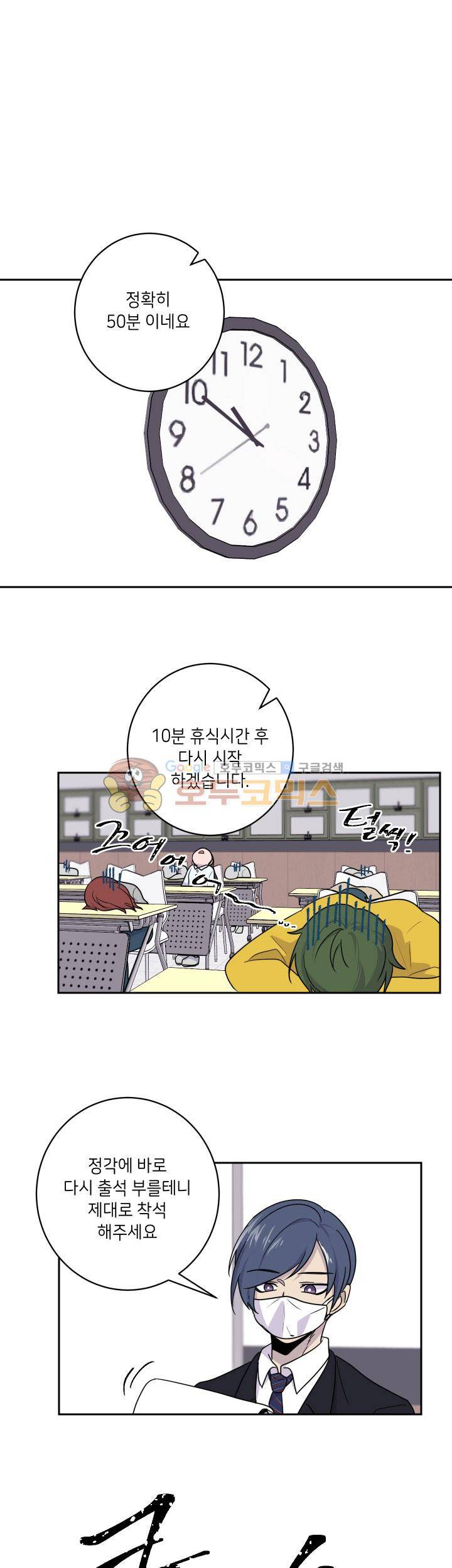 중간이 없어 중간이 25화 - 개미굴 속 베짱이 (5) 1