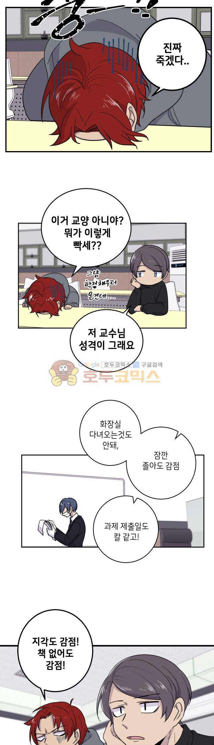 중간이 없어 중간이 25화 - 개미굴 속 베짱이 (5) 2