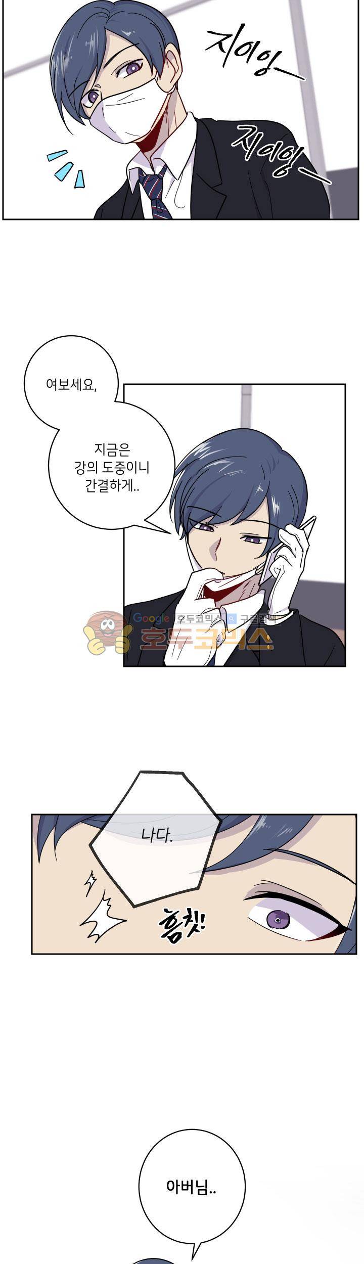 중간이 없어 중간이 25화 - 개미굴 속 베짱이 (5) 5