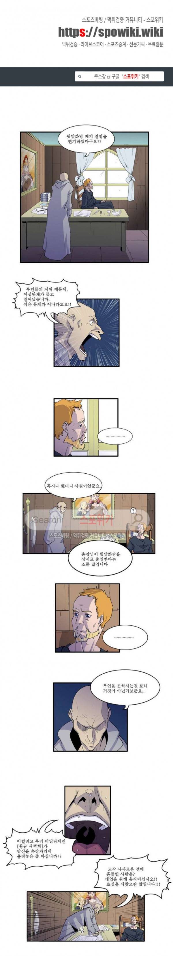 용의 아들 최창식 38화 1