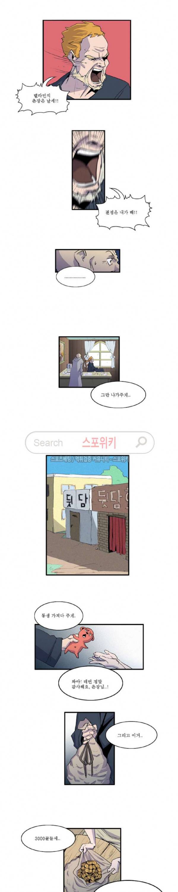 용의 아들 최창식 38화 2
