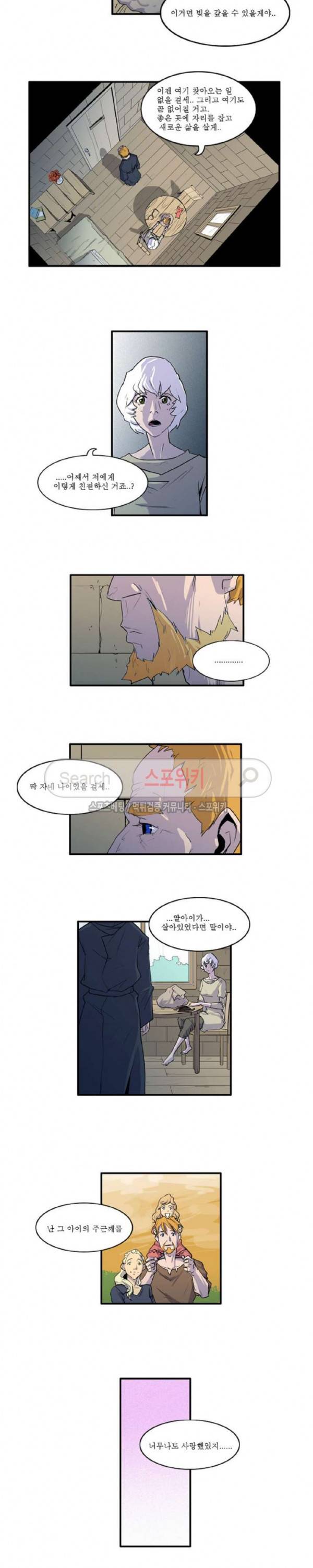 용의 아들 최창식 38화 3