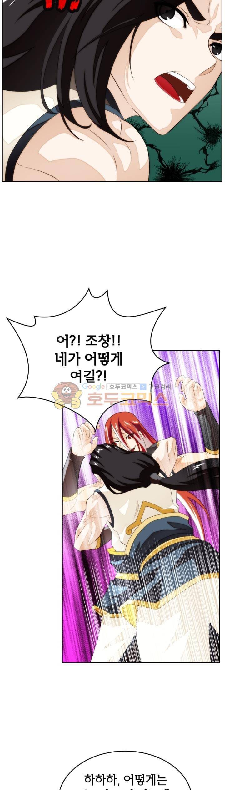 호림무사 시즌2 151화 5