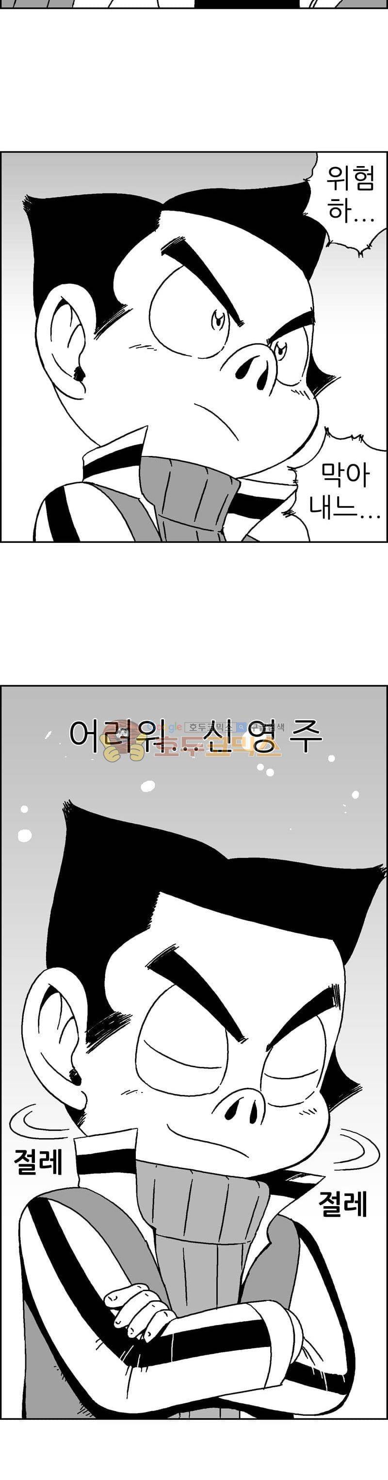 공상과학스타대전 123화 2