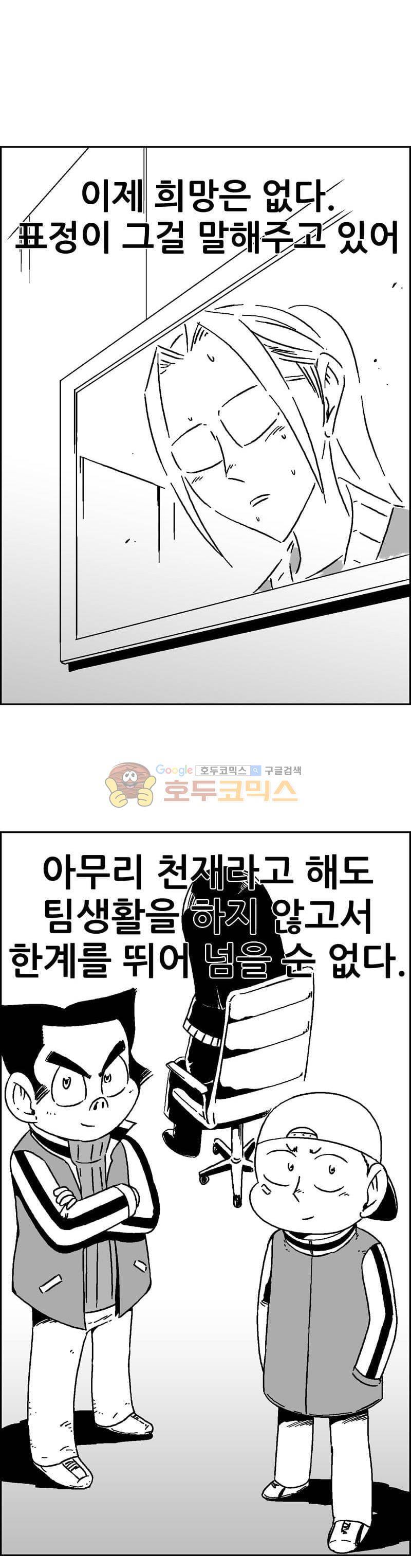 공상과학스타대전 123화 3