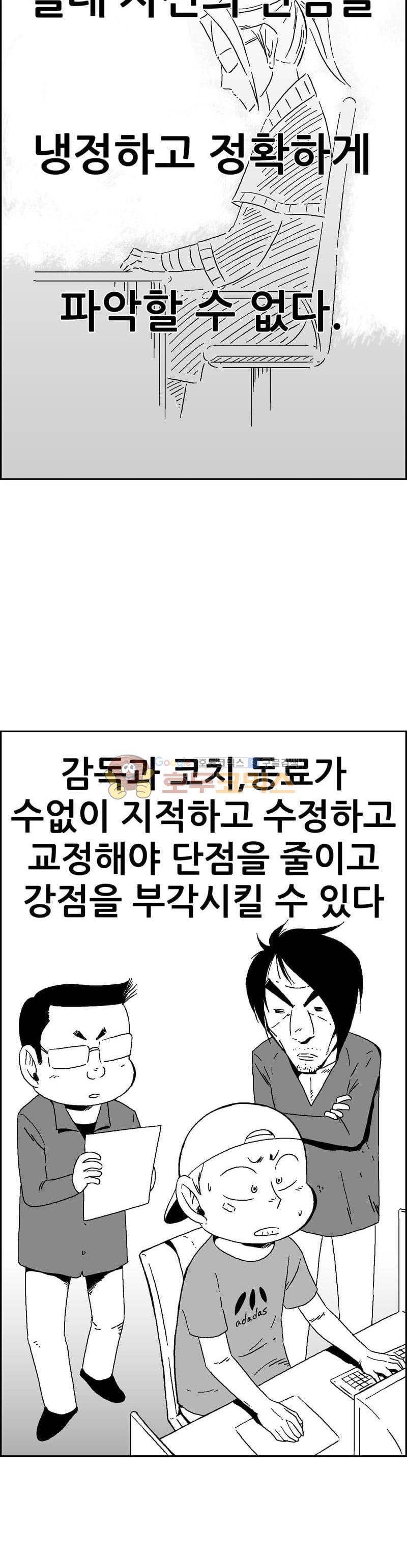 공상과학스타대전 123화 5