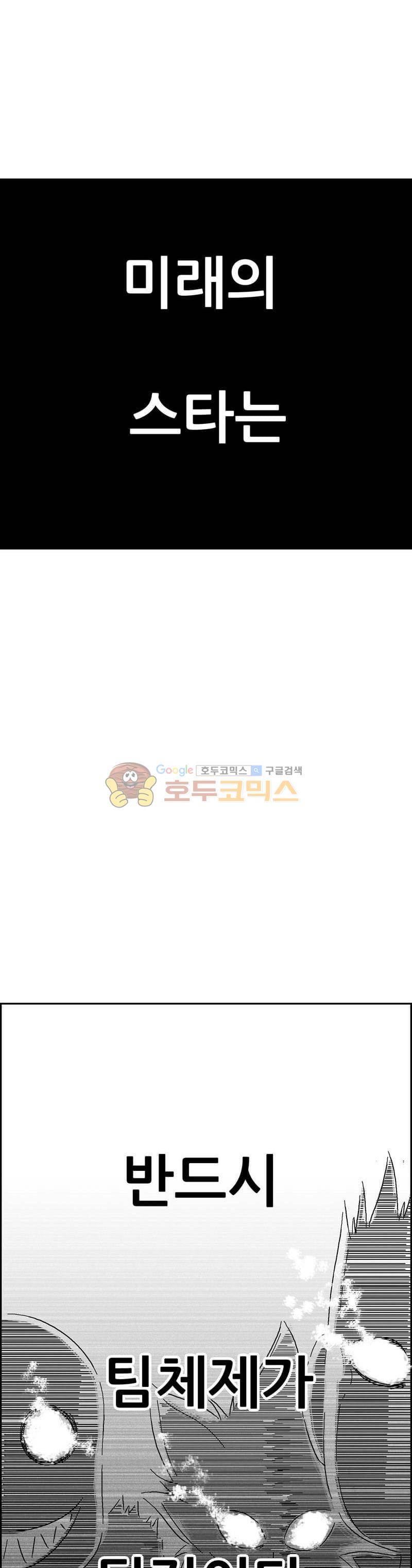 공상과학스타대전 123화 6