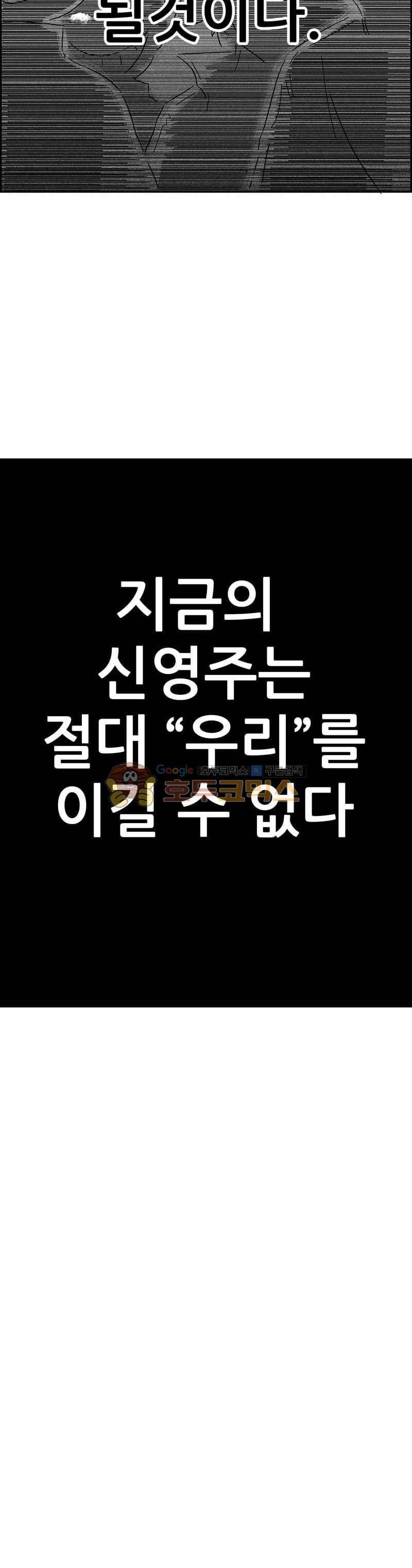 공상과학스타대전 123화 7